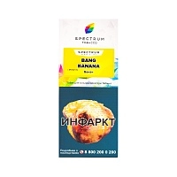 Фото  Spectrum с ароматом Банановый взрыв(Banana bang), 100 гр. 