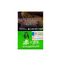 Фото  Хулиган HARD BA 25гр 