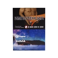Фото  Табак для кальяна "Сарма" Зима 25гр 