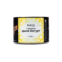 Фото  NАШ с ароматом Дыня йогурт, 40гр. 
