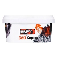 Фото  Табак для кальяна "Сарма 360" Крепкая Содовая-Личи 200гр 