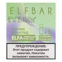 Фото  Картридж Elf Bar x2 Elfa 20 мг, 4 мл Клюква виноград 