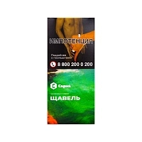 Фото  САРМА с ароматом Щавель, 40 гр. 