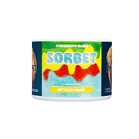 Фото  Северный Ягодный сорбет 40гр 