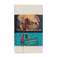 Фото  Satyr с ароматом Ледяной Мандарин(ICE TANGERINE/АЙС ТАНДЖЕРИН), 100 гр. 