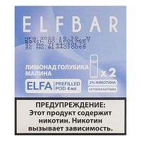 Фото  Картридж Elf Bar x2 Elfa 20 мг, 4 мл Лимонад голубика малина 