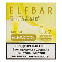 Фото  Картридж Elf Bar x2 Elfa 20 мг, 4 мл Банан 