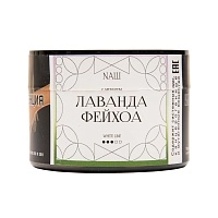 Фото  NАШ WHITE Лаванда фейхоа 40гр 