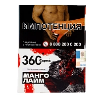 Фото  Табак для кальяна "САРМА 360" Манго-Лайм 25гр 