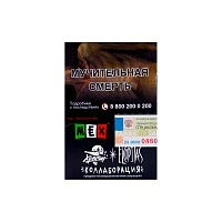 Фото 2 Хулиган с ароматом Ежевичная маргарита (МЕКС), 25 гр. 