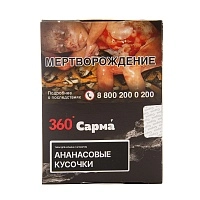 Фото  САРМА 360 с ароматом Ананасовые кусочки, 25 гр. 