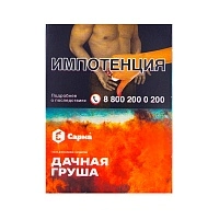 Фото  Табак для кальяна "Сарма" Дачная груша 25гр 