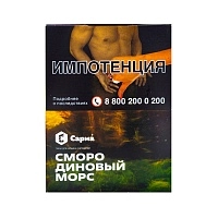 Фото  Табак для кальяна "Сарма" Смородиновый морс 25гр 