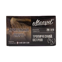 Фото  Muassel Extra Strong с ароматом Тропический остров, 200 гр. 