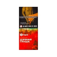 Фото  Табак для кальяна "Сарма" Дачная груша 40гр 
