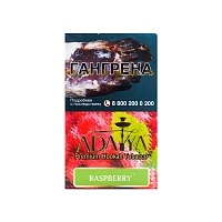 Фото  Adalya с ароматом малины (Raspberry), 20гр. 