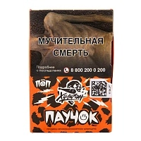 Фото  Хулиган Поп с ароматом Банановая клубника (Паучок), 25 гр. 