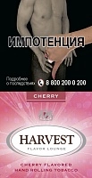 Фото  Табак курительный HARVEST Cherry 30гр 