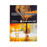 Фото  Табак для кальяна "Сарма" Кедровый пломбир 25гр 