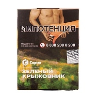 Фото  Табак для кальяна "Сарма" Зеленый крыжовник 25гр 