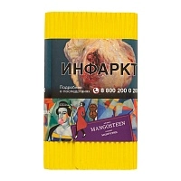 Фото  Satyr с ароматом Мангустин(MANGOSTEEN/МАНГОСТИН), 100 гр. 