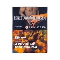 Фото  Табак для кальяна "Сарма" Арбузный мармелад 25гр 