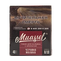 Фото  Muassel Extra Strong 8/10 Черника-малина 40гр 