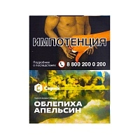 Фото  Табак для кальяна "Сарма" Облепиха-апельсин 25гр 