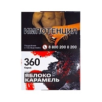 Фото  Табак для кальяна "САРМА 360" Яблоко-Карамель 25гр 