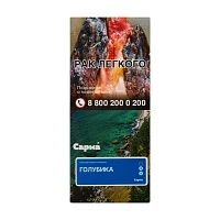 Фото  САРМА с ароматом Голубика, 40 гр. 