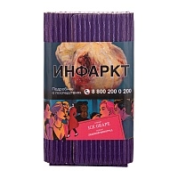 Фото  Satyr с ароматом Ледяной Виноград(ICE GRAPE/АЙС ГРЕЙП), 100 гр. 