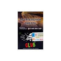 Фото  Хулиган с ароматом Клубничная газировка (КЛАБ), 25 гр. 