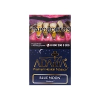 Фото  Adalya с ароматом черники (Blue Moon), 20гр. 