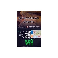 Фото 2 Хулиган с ароматом Яблоко-гранат (БУУ), 25 гр. 