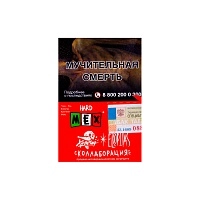 Фото  Хулиган Хард с ароматом Ежевичная маргарита (МЕКС), 25 гр. 
