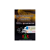 Фото 2 Хулиган с ароматом Барбарисовая конфета (БАР), 25 гр. 