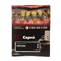 Фото  САРМА 360 с ароматом Персик, 25 гр. 