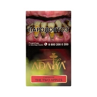 Фото  Adalya с ароматом Двойное яблоко (The Two Apples), 200гр. 