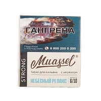 Фото 1 Muassel Strong с ароматом Небесный релакс, 40 гр. 