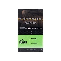 Фото  Adalya Black с ароматом тропических фруктов (Loco Poco), 20гр. 
