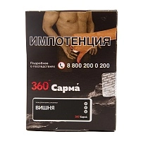 Фото  САРМА 360 с ароматом Вишня, 25 гр. 
