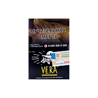 Фото 2 Хулиган с ароматом Напиток с алоэ вера (ВЕРА), 25 гр. 