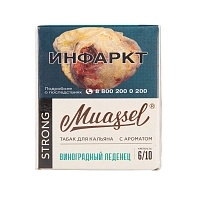 Фото  Muassel Strong с ароматом Тропический остров, 40 гр. 