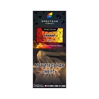 Фото  Spectrum Hard с ароматом Гранат(Granat), 100 гр. 