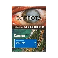 Фото  САРМА с ароматом Бабл гам, 25 гр. 