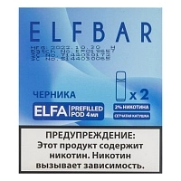Фото  Картридж Elf Bar x2 Elfa 20 мг, 4 мл Черника 