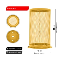 Фото 2 Сетка с креплением на блюдце Watta SETKA золотая 