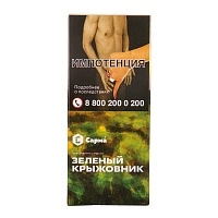 Фото  Табак для кальяна "Сарма" Зеленый крыжовник 40гр 