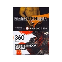 Фото  САРМА 360 с ароматом Облепиха-Роза, 25 гр. 