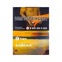 Фото  Табак для кальяна "Сарма" Байкал 25гр 